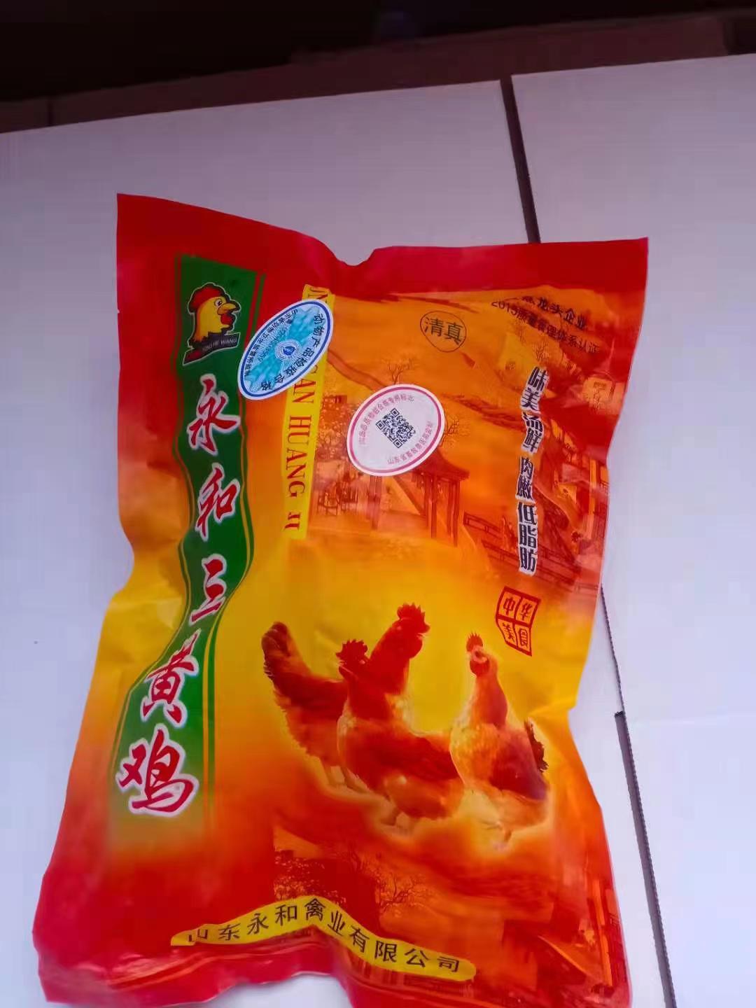 济宁三黄鸡